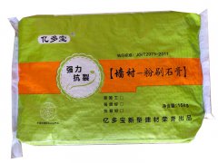 粉刷石膏粉完畢之后怎么保護？